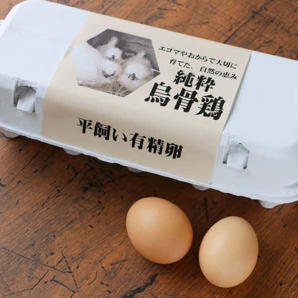 純粋烏骨鶏の卵