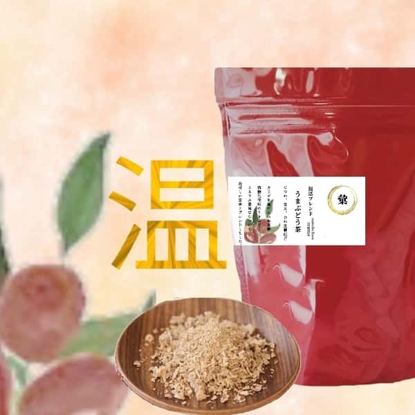 ひね生姜入り!ポカポカ温活ブレンドうまぶどう茶★お湯出し3分&煮出しもOK♪